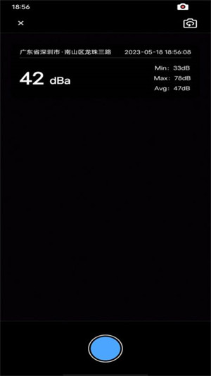 噪音分貝檢測(cè)儀 v1.0.1 1