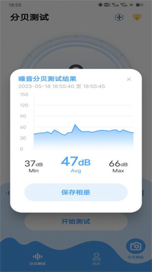 噪音分貝檢測(cè)儀 v1.0.1 2
