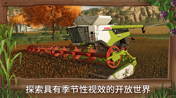 模擬農場23內置存檔手機版 v0.0.0.19 安卓版 3