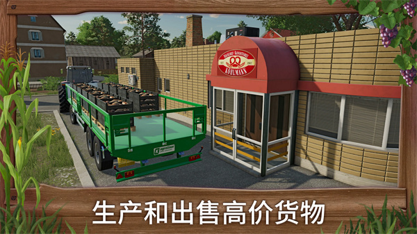 模擬農(nóng)場(chǎng)23適配版 v0.0.0.19 安卓版 4