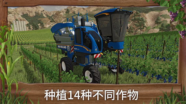 模擬農(nóng)場(chǎng)23適配版 v0.0.0.19 安卓版 3