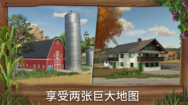 模擬農(nóng)場(chǎng)23適配版 v0.0.0.19 安卓版 1