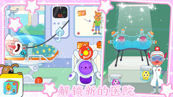 迷你小鎮(zhèn)超級護士 v1.0 安卓版 1