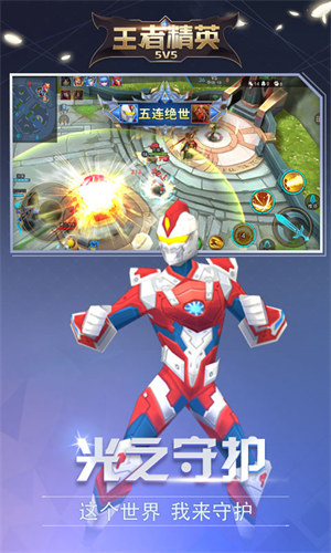 王者精英5v5 v2023.06.05 安卓版 1