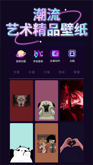 手機(jī)壁紙庫(kù) v1.1 2