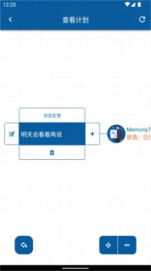 記動 v1.2.4 3