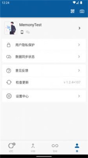 記動 v1.2.4 2