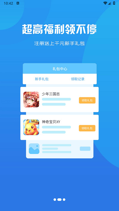 兔兔游戲app v3.0.23517 2