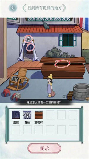 史上最燒腦比賽 v1.0 安卓版 1