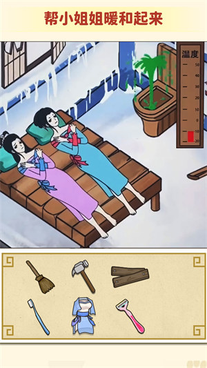 穩(wěn)住救救她 v1.0 安卓版 1
