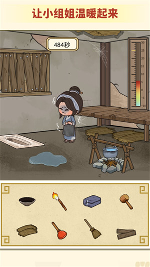 穩(wěn)住救救她 v1.0 安卓版 2