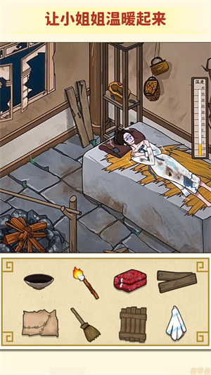 穩(wěn)住救救她 v1.0 安卓版 0