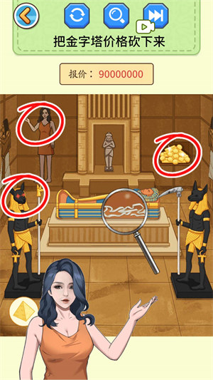 砍價(jià)達(dá)人 v1.0 安卓版 2