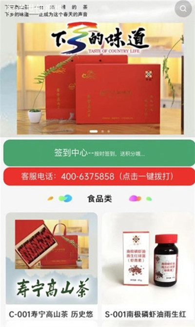 恒諾世佳蝦青素商城 v1.0.0 0