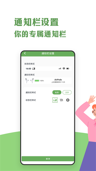 air藍(lán)牙耳機(jī)助手手機(jī)版 v3.2 安卓版 1