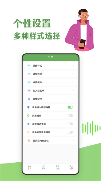 air藍(lán)牙耳機(jī)助手手機(jī)版 v3.2 安卓版 4