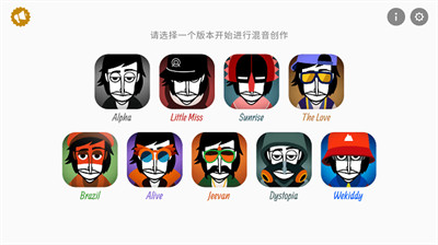 節(jié)奏盒子v9 v0.6.6 1