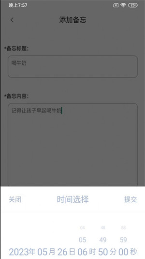 途九記 v1.7.5 3