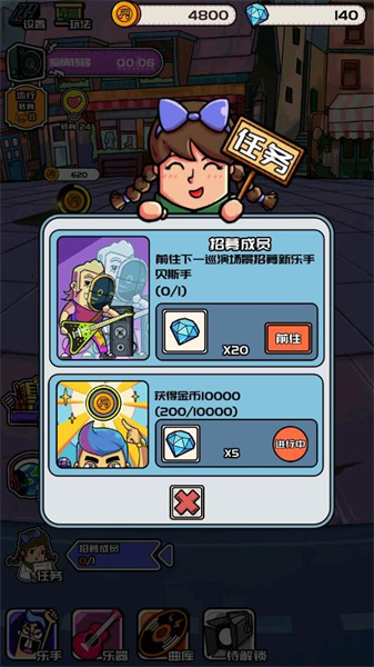 有一個(gè)樂隊(duì) v1.0 安卓版 0