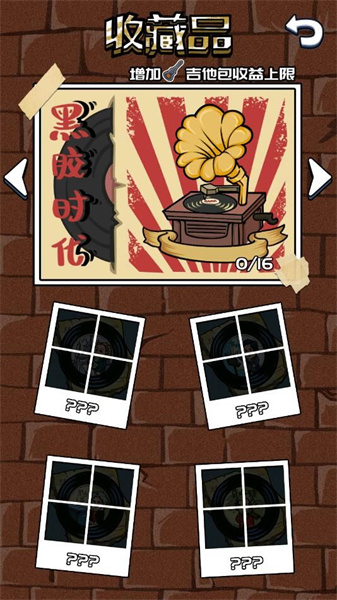 有一個(gè)樂隊(duì) v1.0 安卓版 2