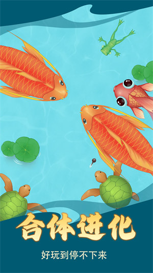 神龍進(jìn)化模擬 v1.00 安卓版 3