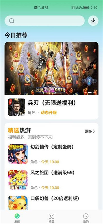 456游戲大廳 v1.0.5 0