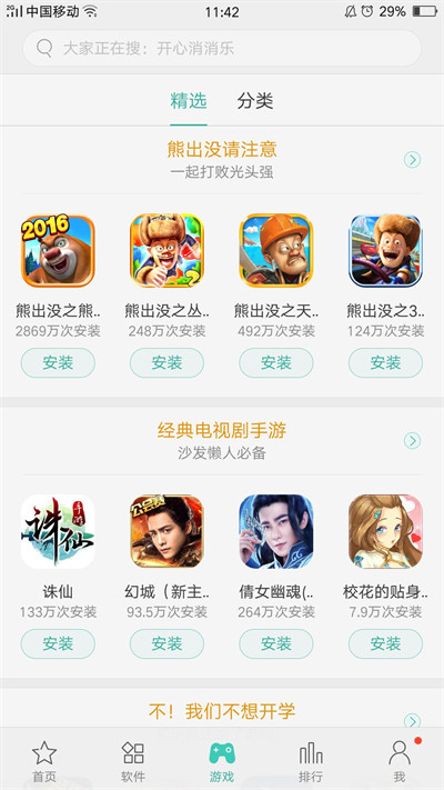 456游戲大廳 v1.0.5 2