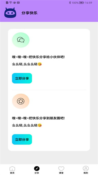 畫質(zhì)怪物2.0官方版 v3.0.0 最新版 2