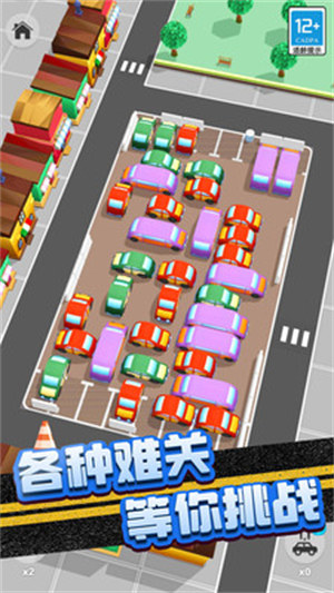 堵車大作戰(zhàn) v1.0.2 安卓版 3
