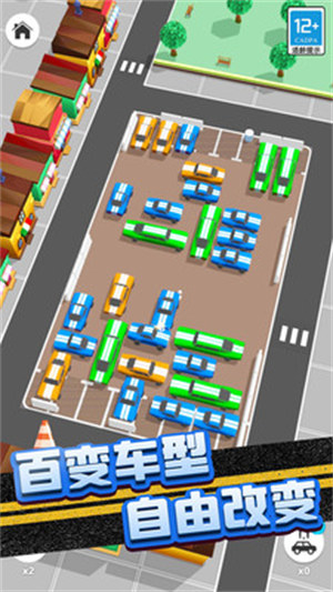 堵車大作戰(zhàn) v1.0.2 安卓版 1