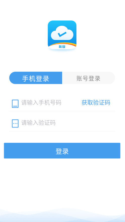ESLink易聯(lián)云外勤最新版 v3.1.96 官方安卓版 3