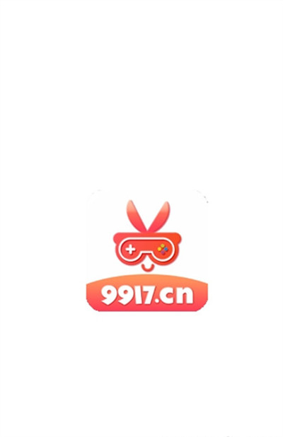 9917手游盒子至尊版 v3.2.4 0