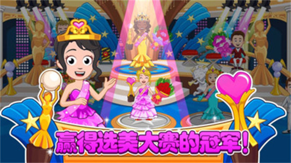 迷你小鎮(zhèn)裝扮換裝 v1.0.1 安卓版 2