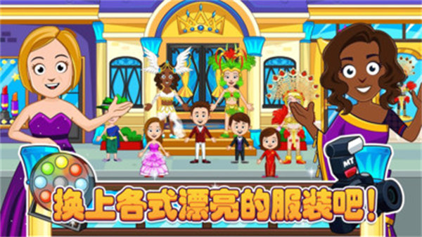 迷你小鎮(zhèn)裝扮換裝 v1.0.1 安卓版 3