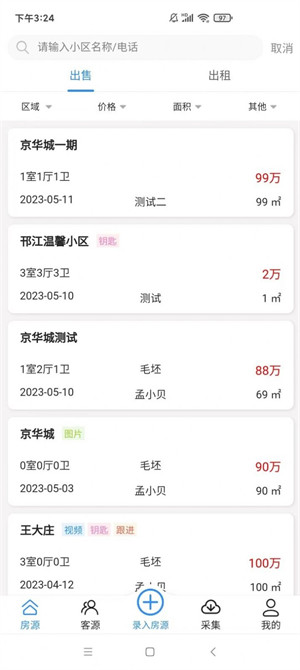 狻狻天氣早知道 v1.0.0 1