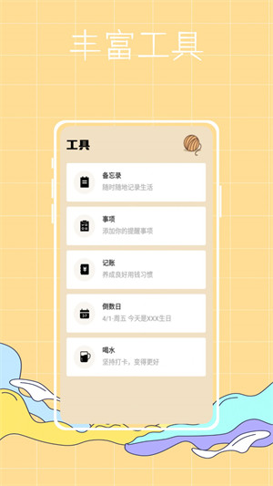 喵喵倒數(shù)紀念日 v1.0.0 3