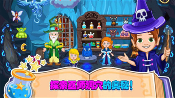 小小魔術師 v1.0 安卓版 3