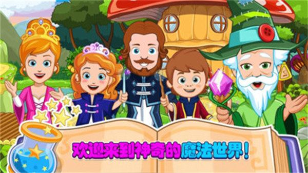 小小魔術師 v1.0 安卓版 2