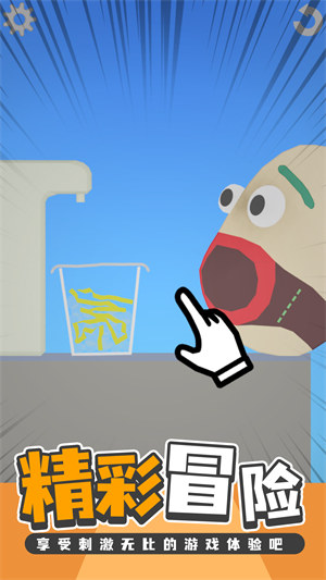 喂食模擬器 v1.0 安卓版 1