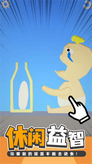 喂食模擬器 v1.0 安卓版 3