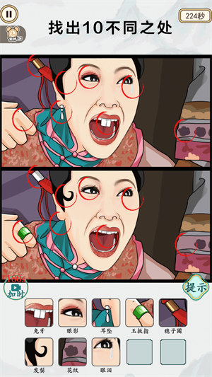 快來幫幫大嫂 v1.0 安卓版 1