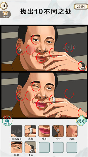 快來幫幫大嫂 v1.0 安卓版 3