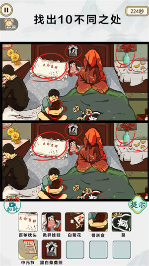 快來幫幫大嫂 v1.0 安卓版 2