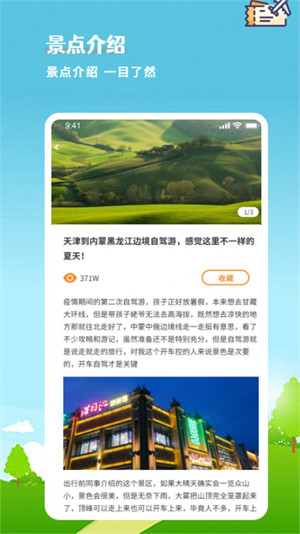 歡樂游出行 v1.4 3