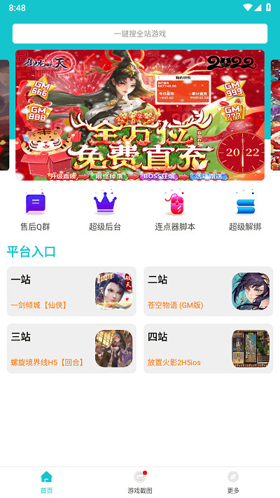 風云玩手游 v3.6.31 2