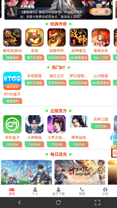 風云玩手游 v3.6.31 3