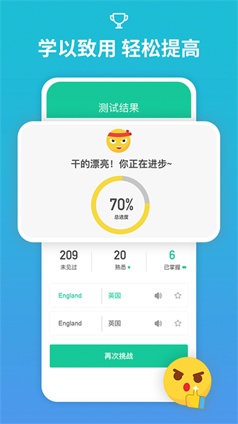 從零開始學(xué)音標(biāo)正式版 v6.69 安裝vip正式版 1