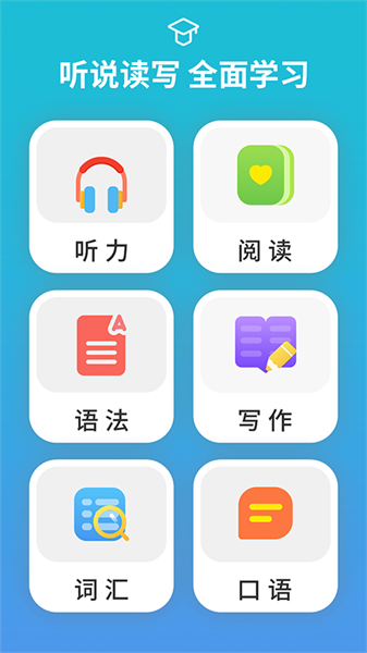 從零開始學(xué)音標(biāo)正式版 v6.69 安裝vip正式版 2