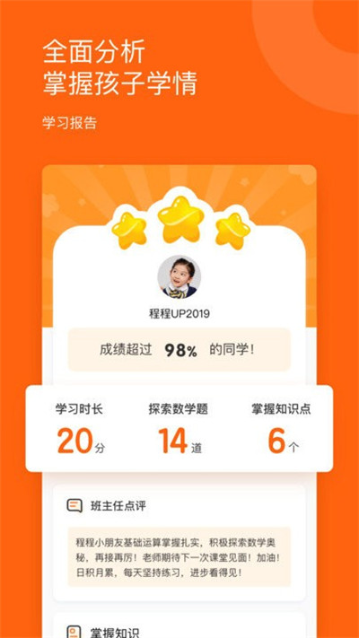 雪球課堂 v4.0.7 4