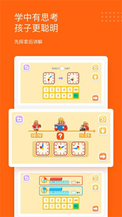 雪球課堂 v4.0.7 2
